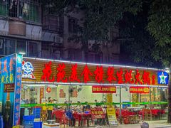 -花苑美食横琴生蚝火锅(拱北粤华路店)