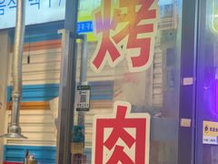 -正熙家韩式烤肉自助(蓝光中央天地店)
