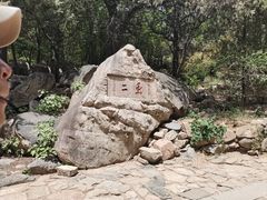 -泰山风景名胜区