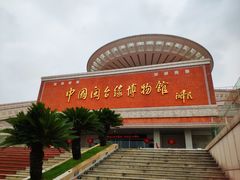 -中国闽台缘博物馆