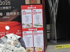 -乡里八闽·福州乡土菜(高宅店)