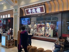 门面-左庭右院鲜牛肉火锅(环球港店)