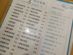 菜单-转角遇到爱(江南西路店)