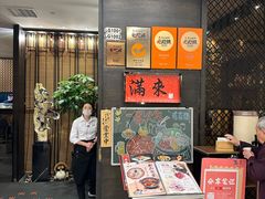 -满来寿喜烧(金虹桥店)