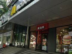 门面-麦当劳(杭州文三路店)
