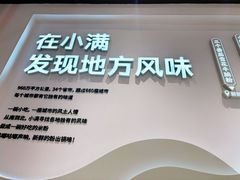 -小满手工粉(上海月星环球港店)