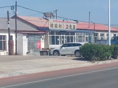 -哈拉新村