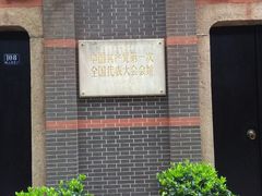-中共一大纪念馆