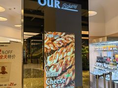 -OUR Bakery(SKP-S店)