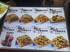 -丁家坡洋芋·观音桥好吃街A区(全国总店)