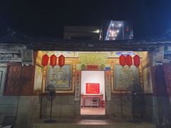 门面-大厝宅海鲜馆