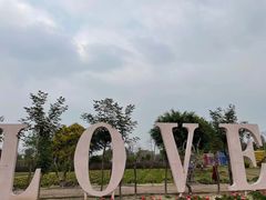-广东花都香草世界旅游度假区
