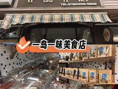 -枸杞岛