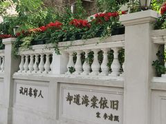 -天津五大道文化旅游区