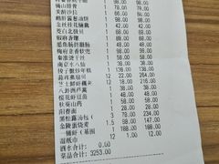 账单-民国红公馆·秦淮八艳(夫子庙店)