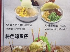 菜单-新峰肉骨茶