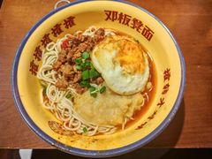 -二娃邓板凳面(解放碑店)