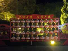 -高庙保安寺