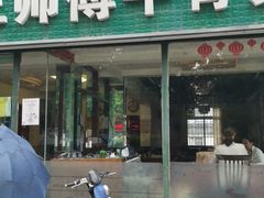 门面-堤角王师傅牛骨头
