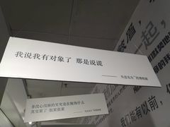-成都失恋馆