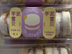 -好利来(南塔店)