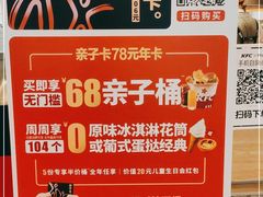 -肯德基(江门万达店)