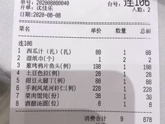 账单-新吉士·上海菜(浦东LCM置汇旭辉店)