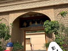 -库车王府
