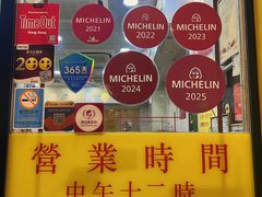 -麦文记面家(佐敦店)