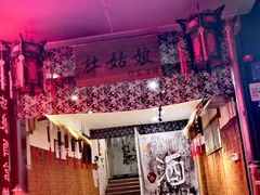 -蘭葶花酒馆(鼓楼店)