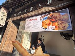 -逢源酒楼(东大街店)