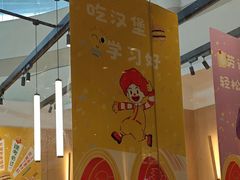 -麦当劳(北亭广场分店)