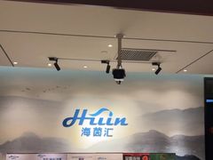 -海茵汇(萧山店)