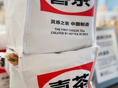 -喜茶(上海北外滩来福士店)