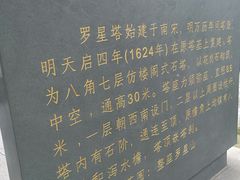 -船政文化景区-罗星塔公园