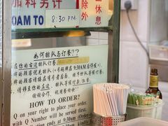 -大华猪肉粿条面