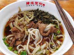 牛肉粉-肆姐面粉馆(坡子街店)