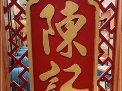 -香港深井掂檔烧鹅茶餐厅(海韵城店)