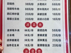 -乡土特色.冷锅鱼.牦牛肉汤锅