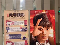-中都影城(人人乐店)