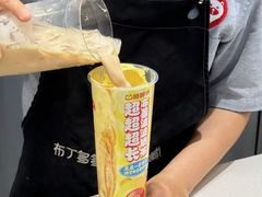 -哈姆特布蕾波波奶茶(江宁镇滨江店)