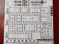 -新记车仔面