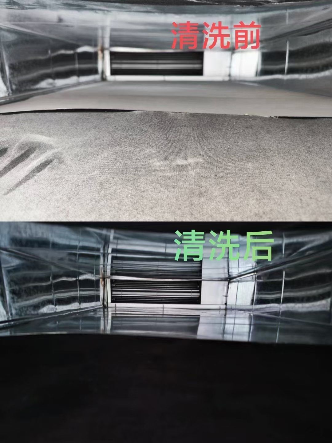 中央空调清洗前后大对比