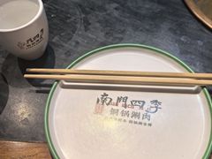 -南门四季铜锅涮肉(左家庄店)