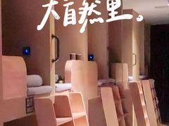 -九号温泉生活馆