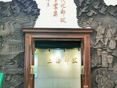 -上海邮政博物馆