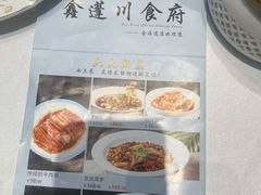 -蓬川食府(金海道店)