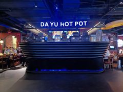 -大渝火锅(苏州西城永捷店)