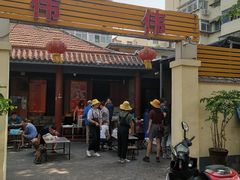 -张家油条