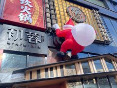 -初蓉丨遇见新川菜(亲贤街荣耀店)
